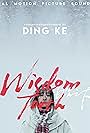 Wisdom Tooth (2019)