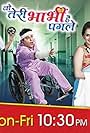 Woh Teri Bhabhi Hai Pagle (2016)