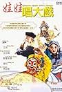 Children Peking Opera Singers (2001)