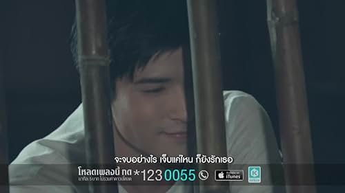 House of Love (2016) - [OFFICIAL OST] "Jai Urie" by Noona Nuengthida Sophon