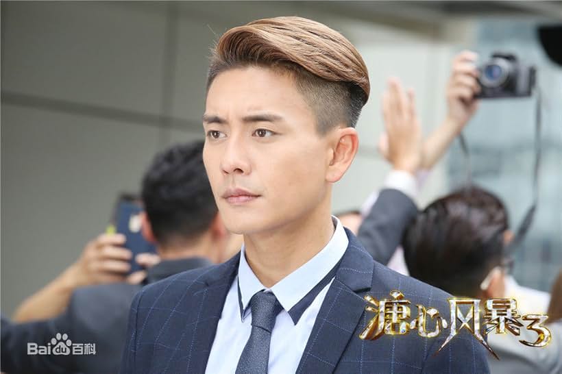 Bosco Wong in Heart and Greed (2017)