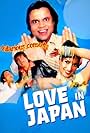 Love in Japan (2006)