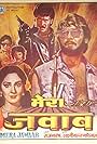 Mera Jawab (1985)