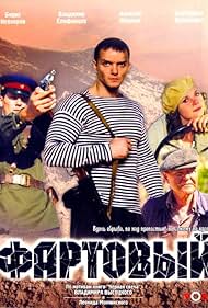 Fartovyy (2006)