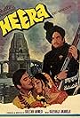 Heera (1973)