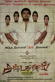 Attagasam (2004)