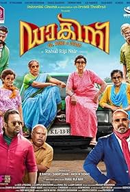 Indrans, Saiju Kurup, Aju Varghese, Alencier Ley Lopez, Chemban Vinod Jose, Pauly Valsan, Sethu Lakshmi, Savithri Sreedharan, and Sarasa Balussery in Dakini (2018)