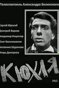 Kyukhlya (1963)