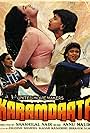 Karamdaata (1986)