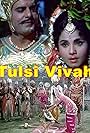 Tulsi Vivah (1971)