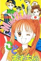 Kodomo no omocha