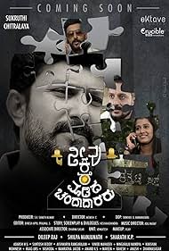 Neevu Kare Madida Chandadararu (2018)