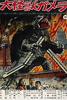 Gamera: The Giant Monster