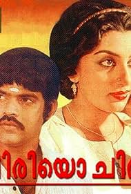 Mammootty in Chiriyo Chiri (1982)