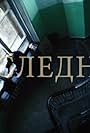 Inheritor (2013)