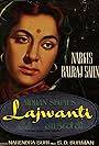 Nargis in Lajwanti (1958)