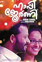 Jayasurya and Aparna Gopinath in Happy Journey (2014)