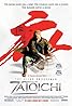 The Blind Swordsman: Zatoichi (2003) Poster