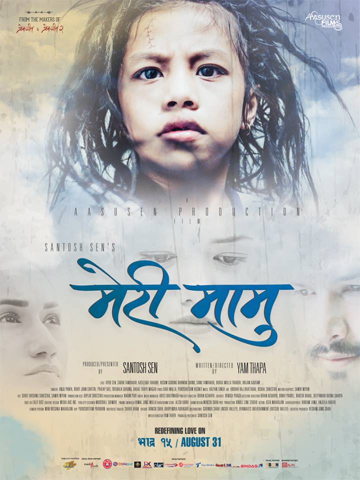 Meri Mamu (2018)