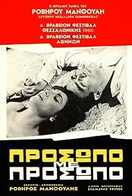 Theano Ioannidou and Costas Messaris in Prosopo me prosopo (1966)