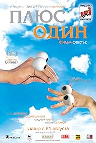 Plus One (2008)