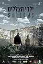 Shadows (2017)