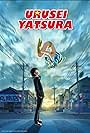 Urusei yatsura (2022)