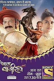 Peshwa Bajirao (2017)