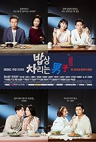 Man Who Sets the Table (2017)