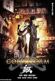 GARO: Gold Storm Flight (2015)