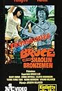 Bruce and the Shaolin Bronzemen (1977)