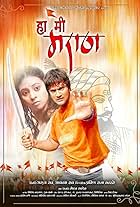 Haa Mee Maratha (2018)