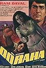 Do Raha (1971)