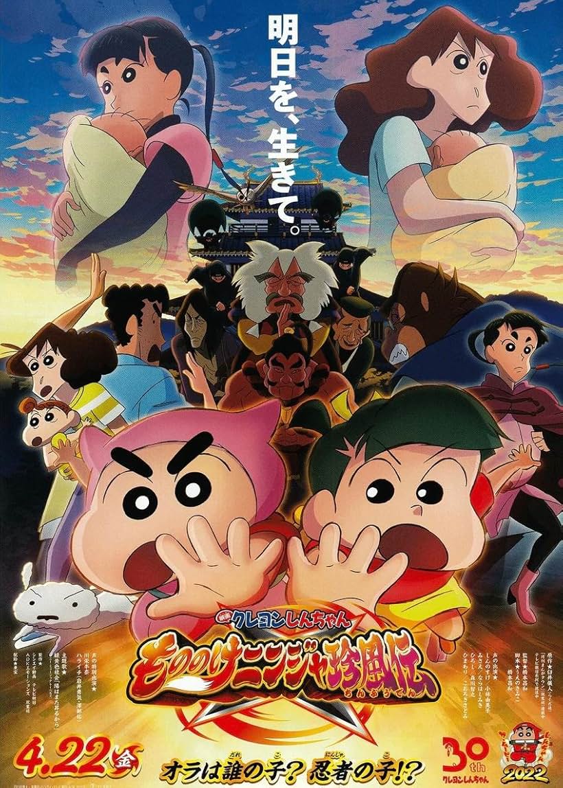 Yumiko Kobayashi, Satomi Kôrogi, Toshiyuki Morikawa, and Miki Narahashi in Crayon Shin-chan: Mononoke Ninja Chinpuden (2022)