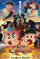 Yumiko Kobayashi, Satomi Kôrogi, Toshiyuki Morikawa, and Miki Narahashi in Crayon Shin-chan: Mononoke Ninja Chinpuden (2022)