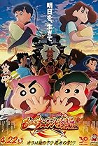 Crayon Shin-chan: Mononoke Ninja Chinpuden (2022) Poster