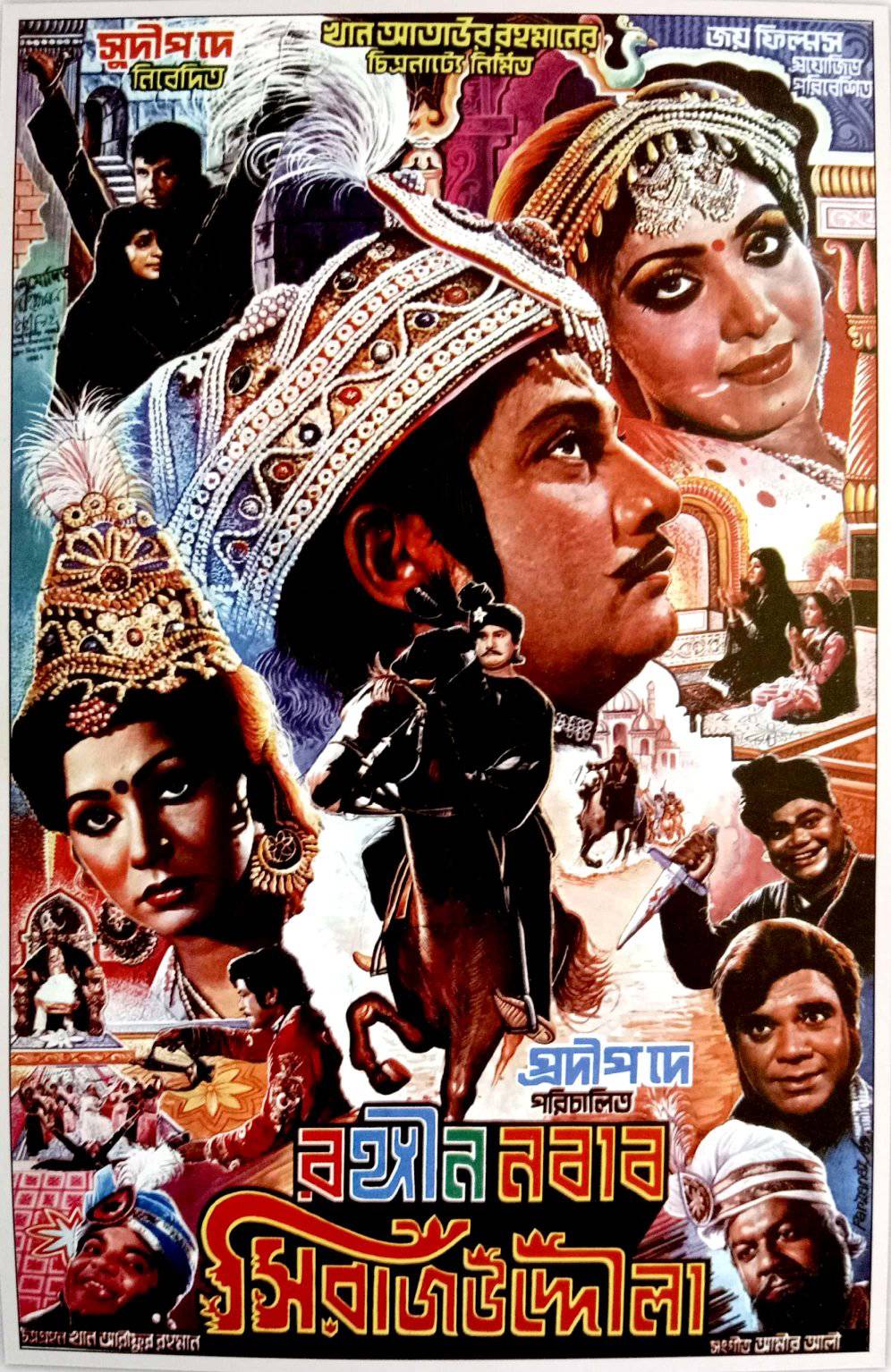 Bulbul Ahmed, Anju Ghosh, Khalil, Prabir Mitra, Antora, Jumbo, Ahmed Sharif, Rajib, Black Anwar, and Zeenat in Nawab Sirajuddaula (1989)