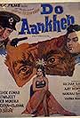 Do Aankhen (1974)