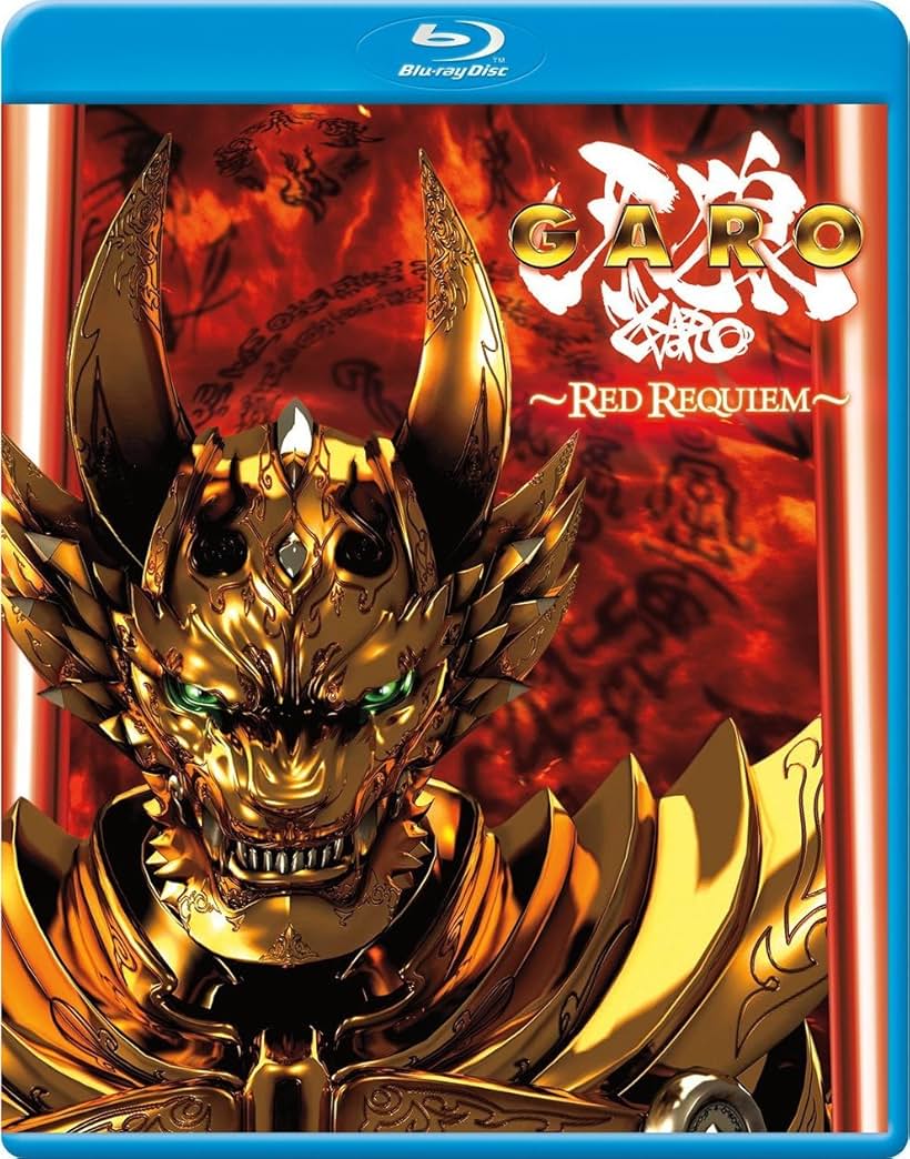 Garo the Movie: Red Requiem (2010)