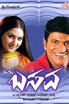 Namma Basava (2005) Poster