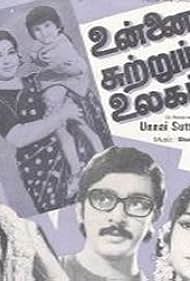 Unnai Sutrum Ulagam (1977)