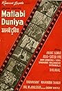 Matlabi Duniya (1961)