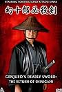 Genjuro's Deadly Sword: The Return of Shinigami (2009)