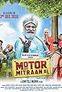 Motor Mitraan Di (2016)