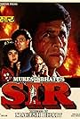 Sir (1993)