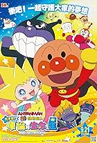 Anpanman: Shine! Kurun & The Star of Life (2018)