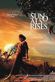 The Sun Also Rises (2007)