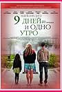 9 dney i odno utro (2014)