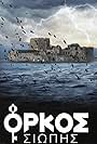 Orkos siopis (2014)