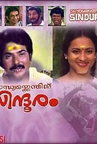 Sandhyakenthinu Sindooram (1984)